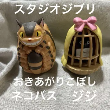 스튜디오 지브리 오키아가리 코보시 고양이 버스 지지