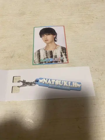 호리 나츠키 러버 네임 참