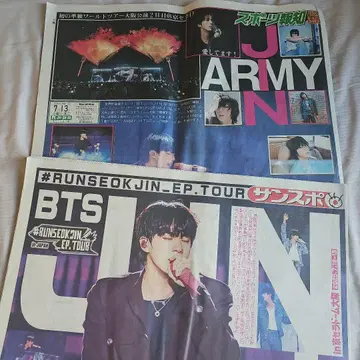 BTS JIN 진 신문 2종류 특별 지면