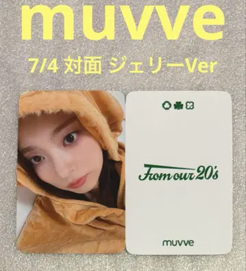 fromis_9 From Our 20 muvve7/4 제리 나경