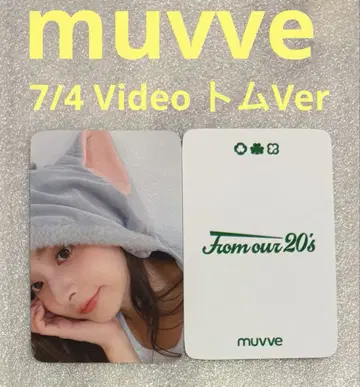 fromis_9 From Our 20 muvve7/4 톰 나경