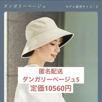 로사 블랑 플레인 햇 챙 10cm S 바지 베이지