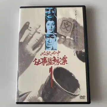 필살 필중 업무업 1 DVD