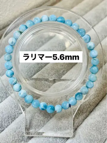 라리마 5.6mm 팔찌