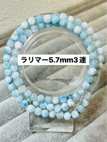 라리마 5.7mm 3줄 팔찌