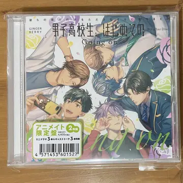 남자 고등학생, 첫 CD