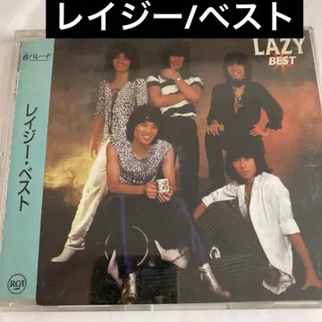 레이지/베스트