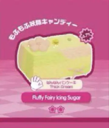 Mellojoy DIYJOJO 스퀴즈 토스트 모후모후 요정 캔디