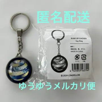 BUMP OF CHICKEN Sphery Rendezvous 키링