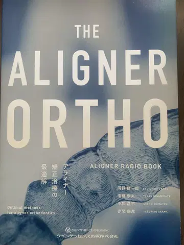 THE ALIGNER ORTHO 아라이너 치료의 최적의 해결책