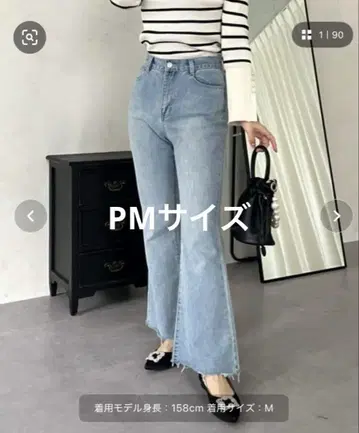 프로즈 베일 플레어 데님 팬츠 PM 사이즈