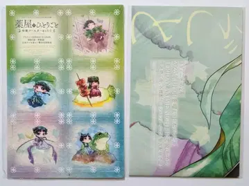 약사의 혼잣말 특제 코스터 & 특대형 포스터 2개 월간 빅 건간 부록