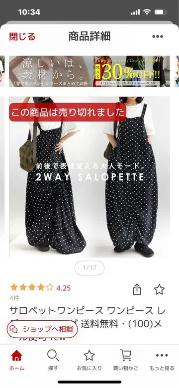 안티카 택 포함 새상품 원피스