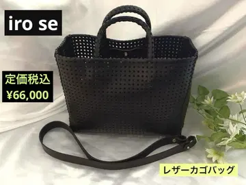 iro se 펀칭 가죽 바스켓 백