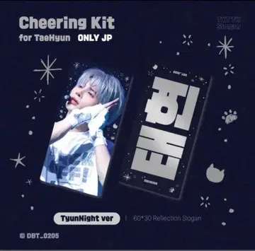 TXT 태현 슬로건