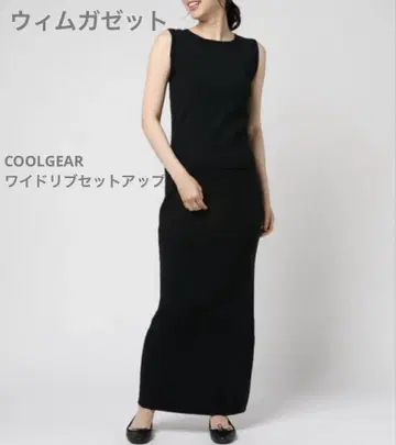윔 가젯 COOLGEAR 와이드 리브 셋업 WhimGazette