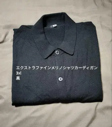 엑스트라 파인 메리노 셔츠 가디건 블랙 3xl
