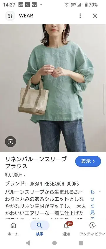 어반 리서치 벌룬 린넨