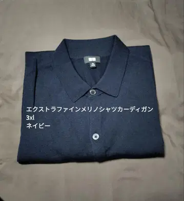 엑스트라 파인 메리노 셔츠 가디건 네이비 3xl