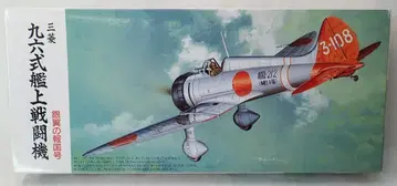 후지미 1/72 96식 함상 전투기 2호 2형 후기형