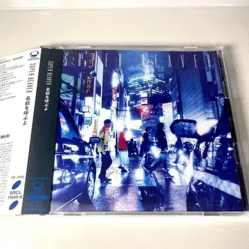 SUPER BEAVER/이름을 부를게 초회 한정판 CD+DVD 슈퍼 비버