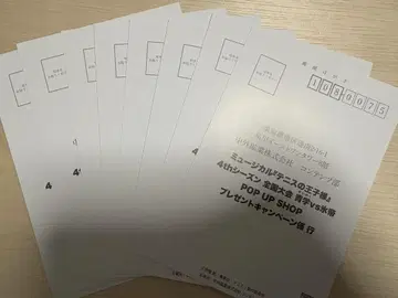 테니뮤 응모 엽서 8장