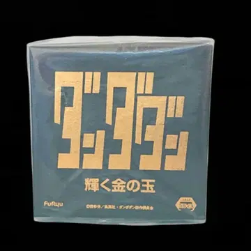 단다단 오카룬의 빛나는 금의 구슬