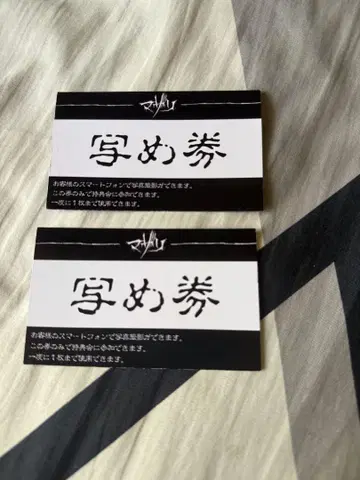 마자리 사진 촬영권 2장
