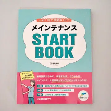 [절단 완료] 관리 START BOOK
