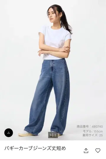 유니클로 배기 커브 청바지 27 짧은 기장