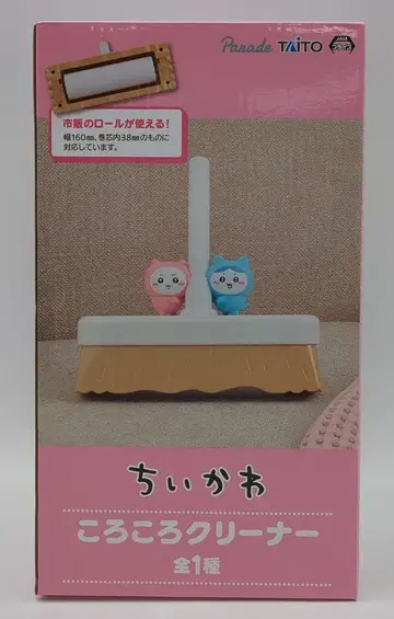 다이토 코로코로 클리너 치이카와 치이카와 (먼작귀)