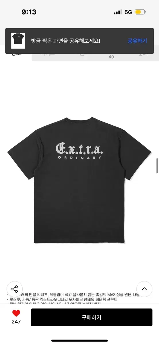헤비코튼 MOSAIC LOGO TEE CHARCOAL 미개봉