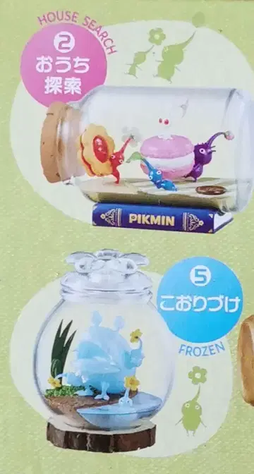피크민 테라리움 컬렉션 2 집 탐험 얼음 2개 세트