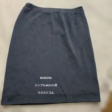 MISSONI 다크 그레이 타이트 스커트 사이즈 46 안감 포함