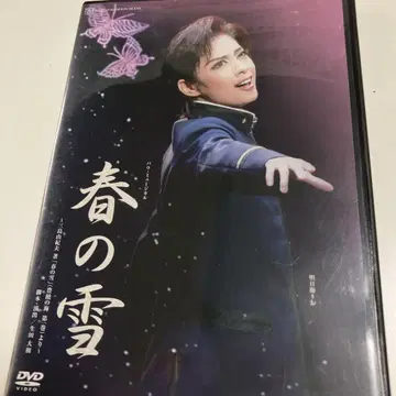 다카라즈카 월조 봄의 눈 DVD