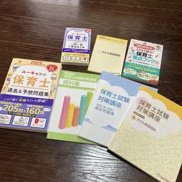 보육사 문제집 등