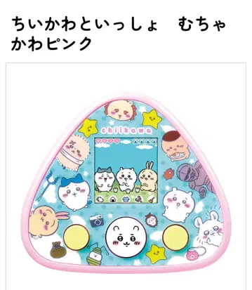 치이카와와 함께 무카와 핑크