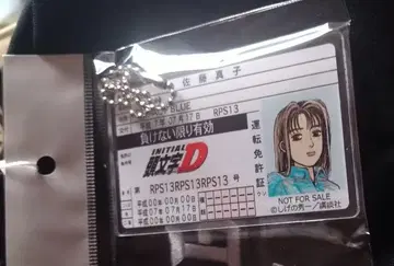 머리글자 D 사토 마코 돈키 한정판