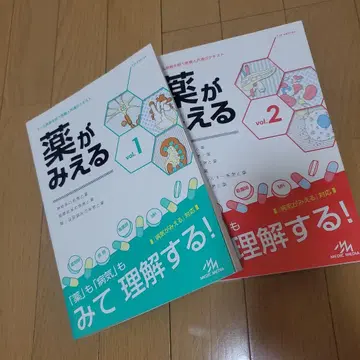 약이 보이는 vol.1, 2