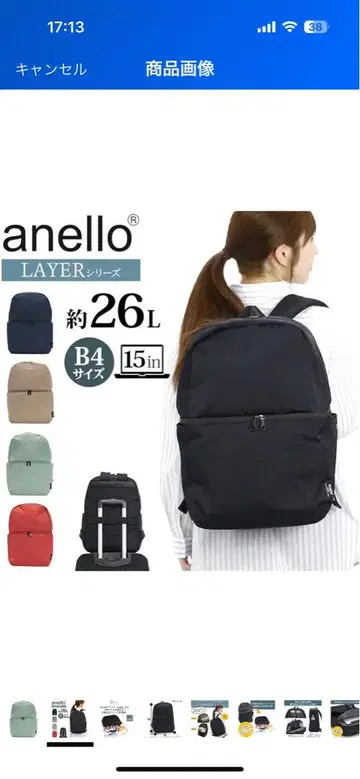 anello 백팩 블랙 B4 사이즈 약 26L