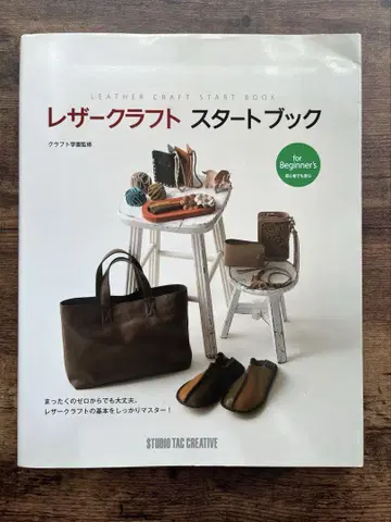 가죽 공예 시작하기