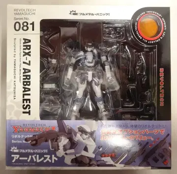 카이요도 리볼텍 야마구치 ARX-7 아바레스트 81