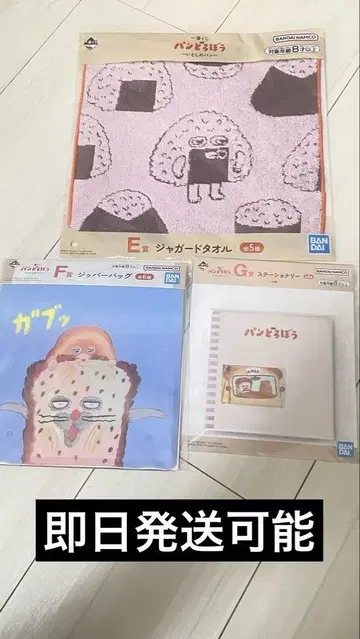 제일복권 파로보 E상 타월 F상 지퍼 백 G상 문구류