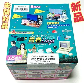 쁘띠 샘플 플레이백 청춘 days BOX 전 8종 리멘트 미개봉 새상품