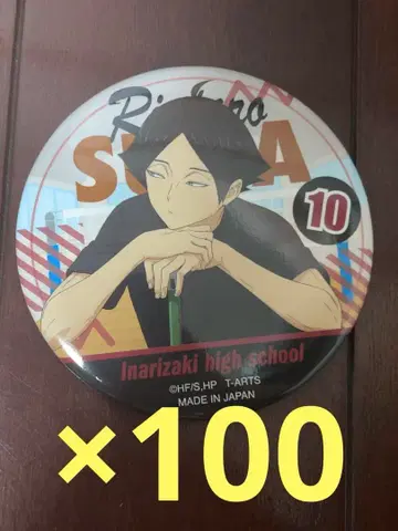 하이큐 카라파레 배지 청소 100점 가쿠나 린타로