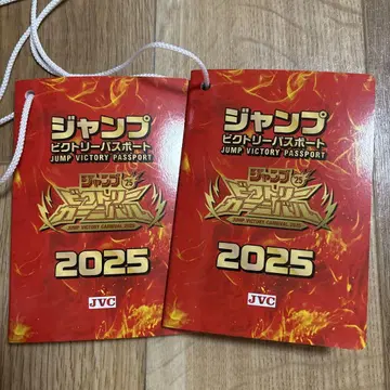 점프 빅토리 여권 2025 점프 페스타 빅토리 카니발