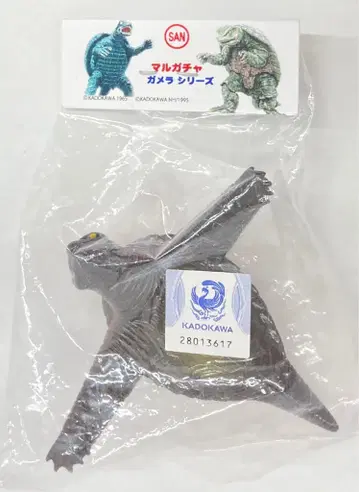 말산 세기의 대괴수 가메라 비행 형태 블랙 금 레드