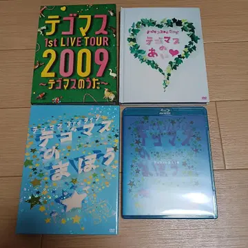 테고마스 콘서트 DVD, 블루레이 4종 세트