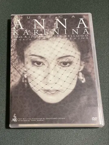 안나 카레니나 뮤지컬 2006 DVD 이치미 마키 타카츠카 설조 OG