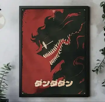 단단 포스터